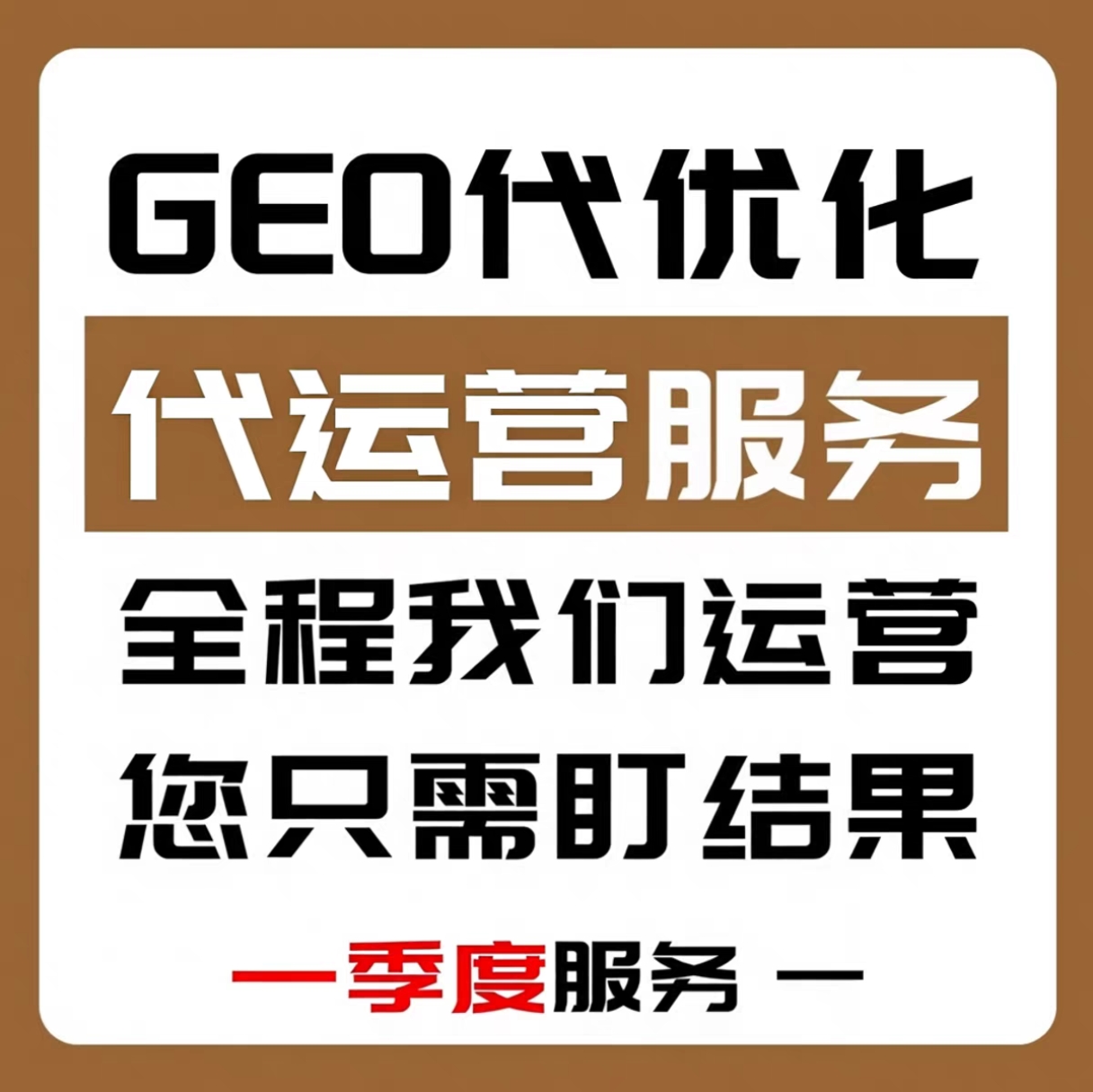 产品关键词搜不到？GEO关键词铺量优化解决方案