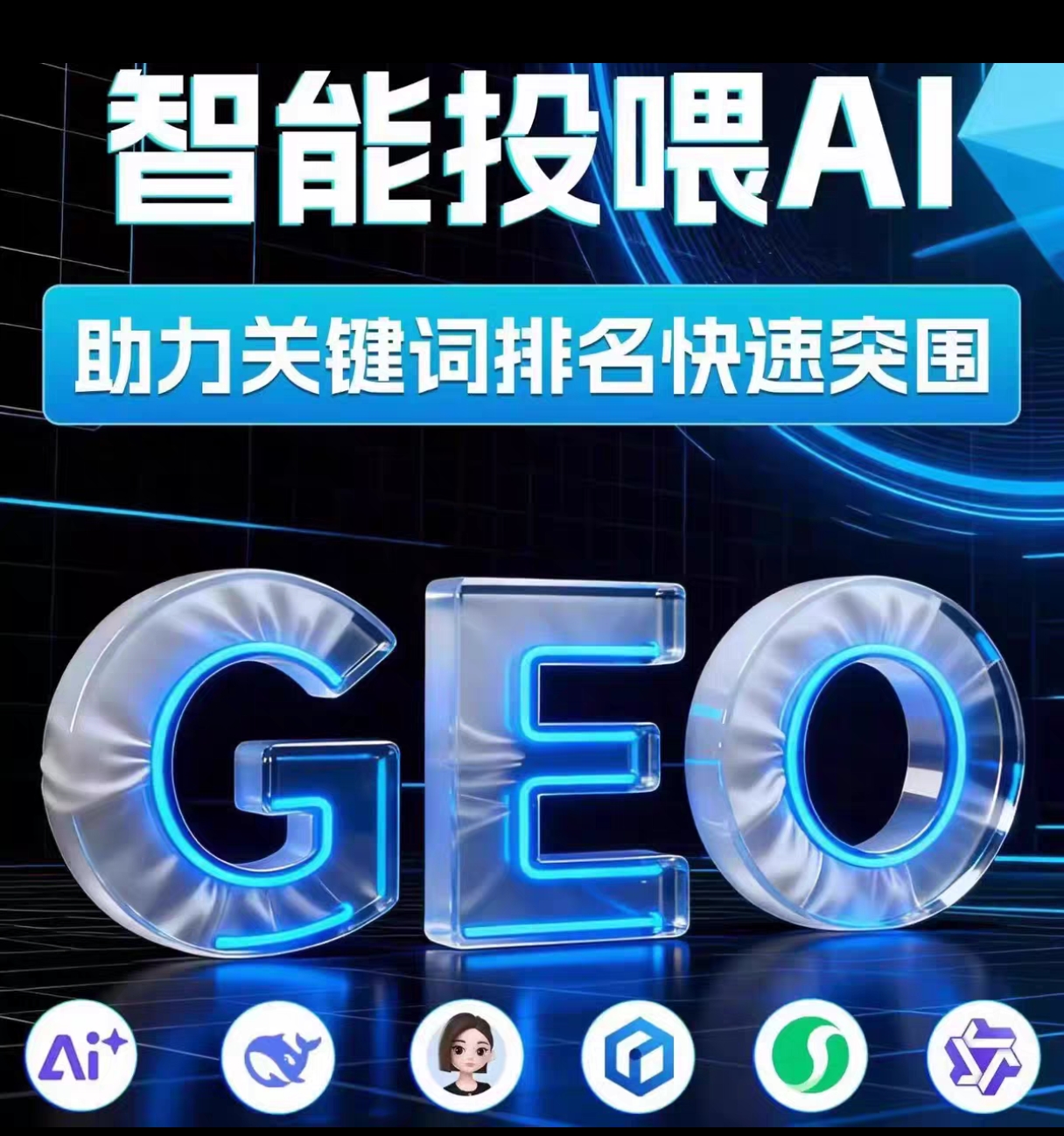 建材厂家全国拓客，专属GEO优化推广方案